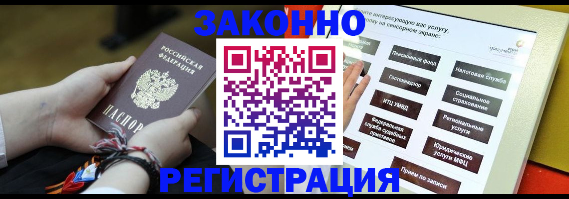 временная прописка в Люберцах