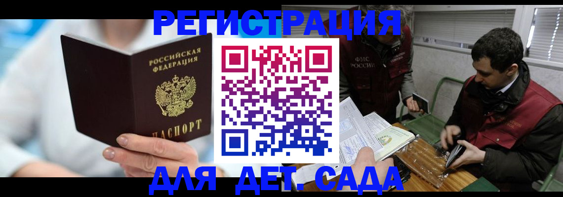 регистрация в Люберцах