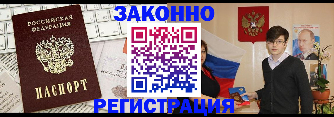 временная регистрация адрес в Люберцах