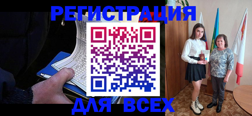 прописка регистрация в Люберцах